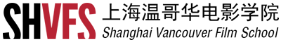 Shanghai Vancouver Film School Logo